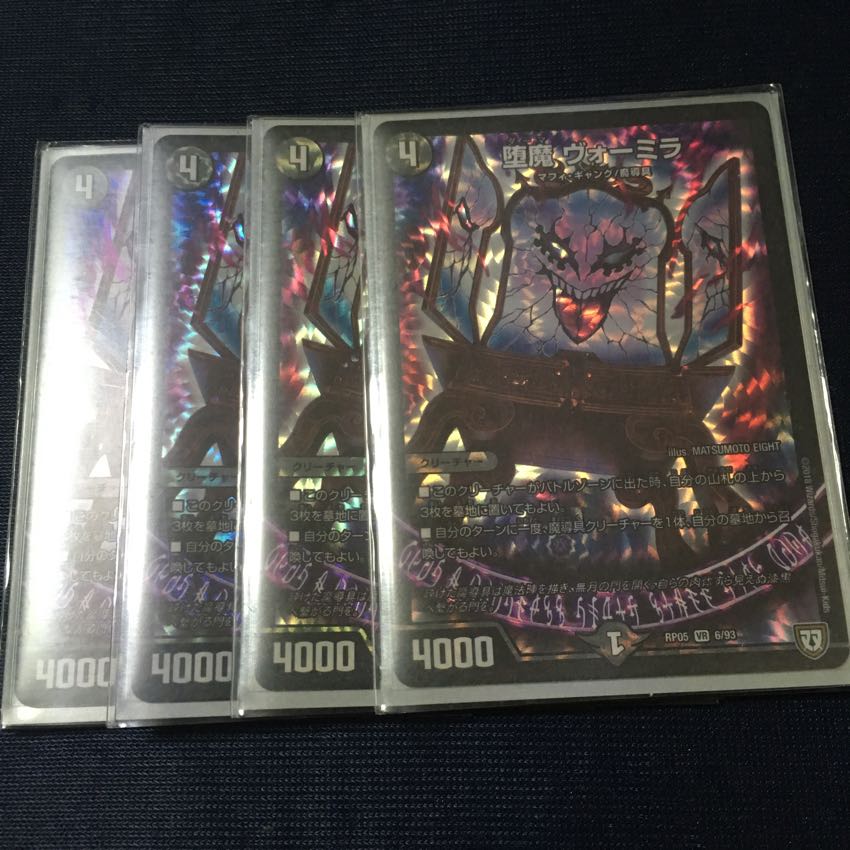 ヴォーミラ 1枚