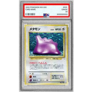 〔PSA8鑑定済〕メタモン LV.20【★】{旧裏} 1