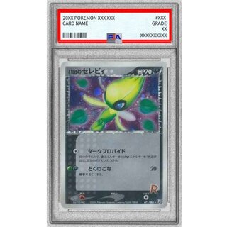 〔PSA9鑑定済〕R団のセレビィ【★】{071/084} 1