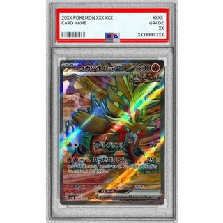 〔PSA10鑑定済〕ウガツホムラex【SR】{085/071} 1