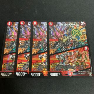 【24時間以内発送】ムシ無視のんのん｜灰になるほどヒート