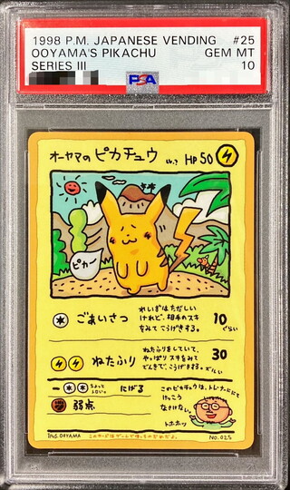 〔PSA10鑑定済〕オーヤマのピカチュウ【P】{-} 1枚