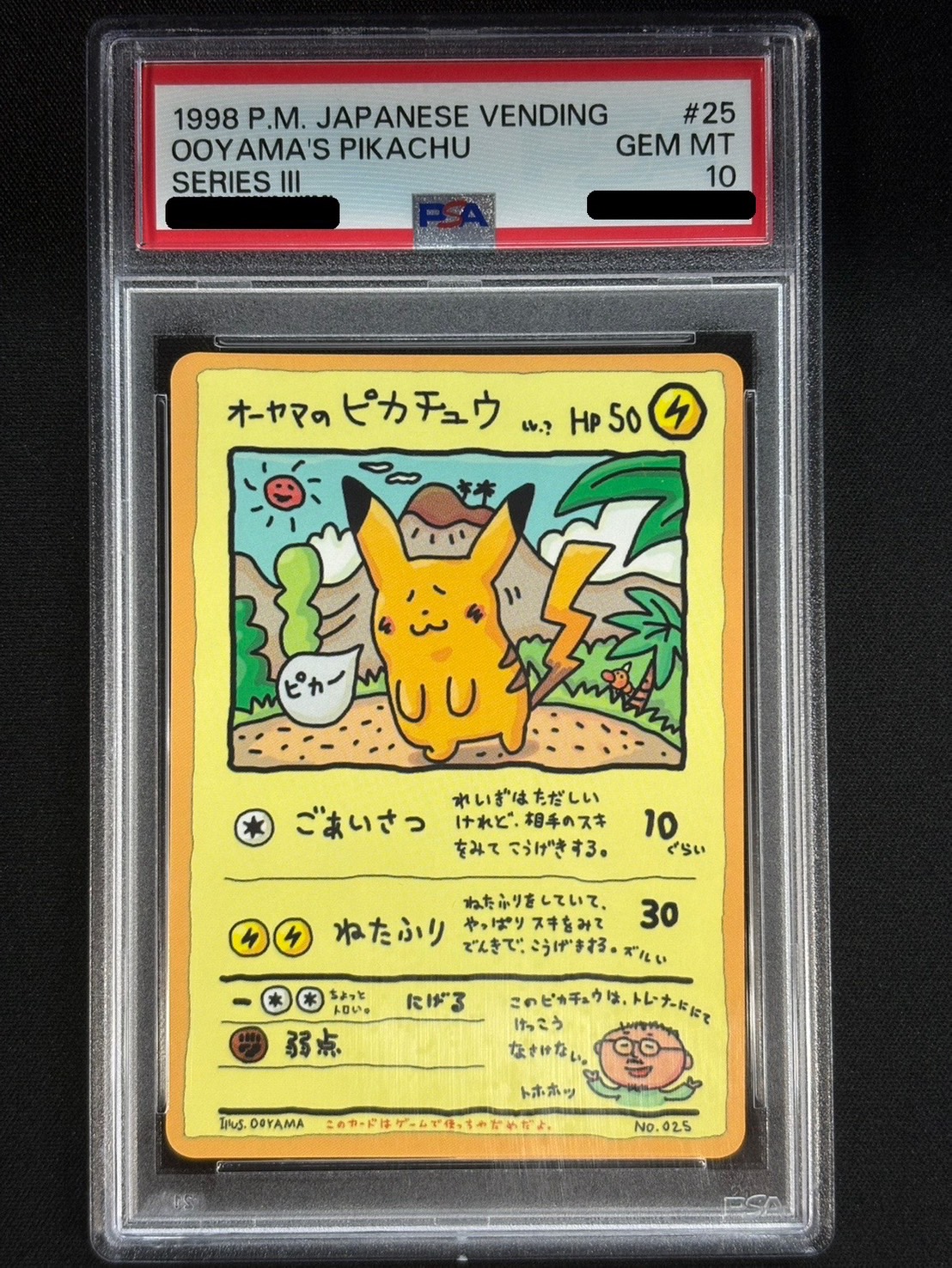 〔PSA10鑑定済〕オーヤマのピカチュウ【P】{-} 1枚