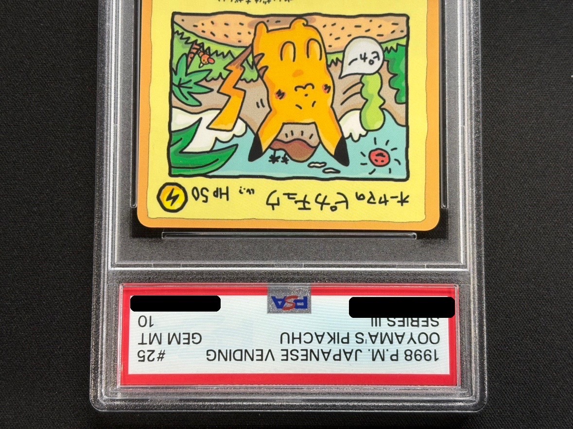 〔PSA10鑑定済〕オーヤマのピカチュウ【P】{-} 1枚