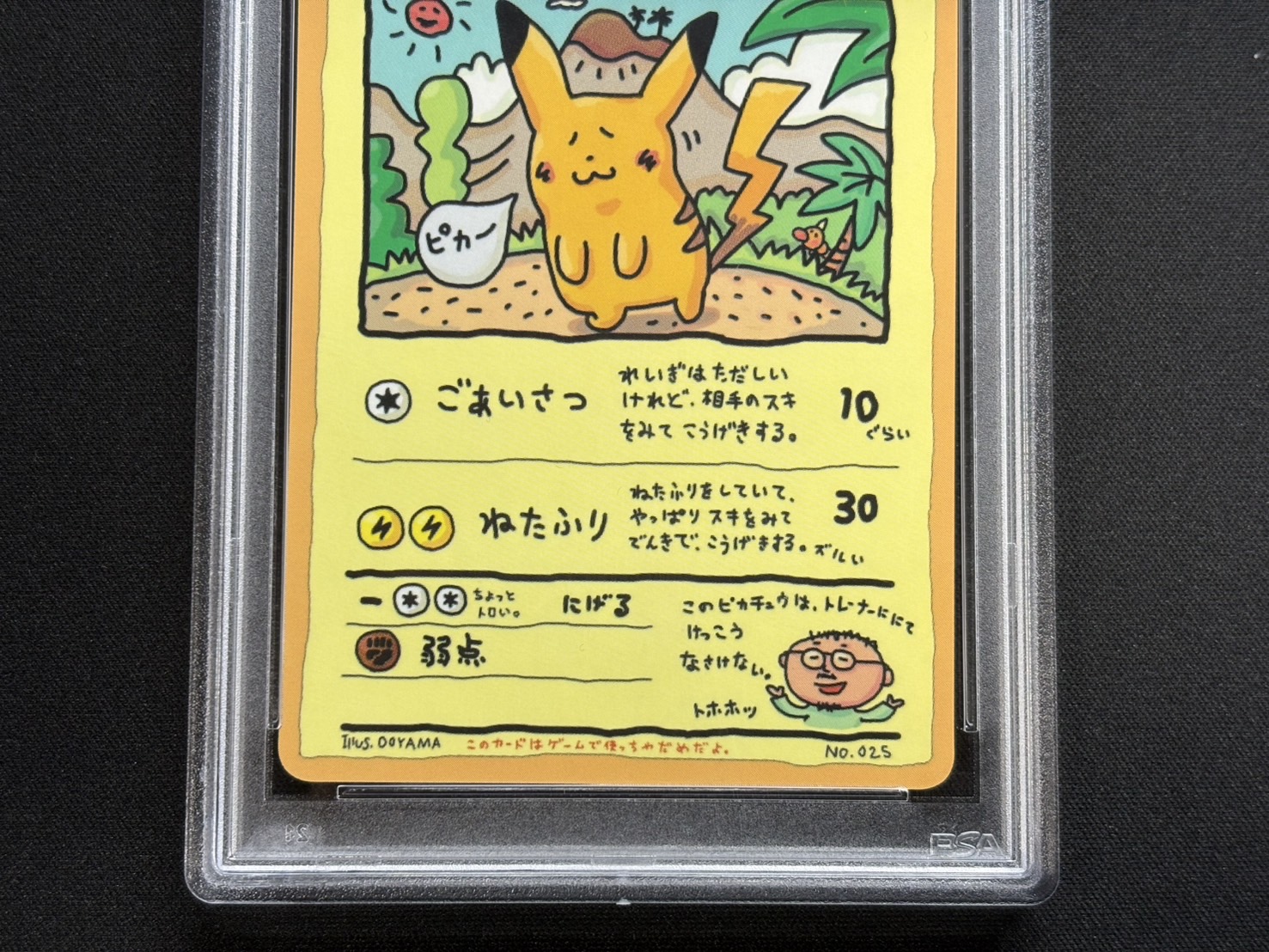 〔PSA10鑑定済〕オーヤマのピカチュウ【P】{-} 1枚