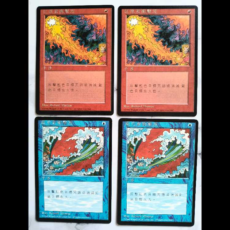 Elemental Blast 2種*2枚 4枚