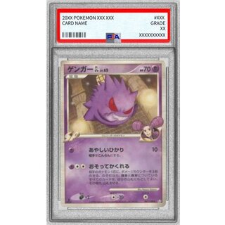 〔PSA9鑑定済〕ゲンガーGLLV.65【★】{043/090} 1