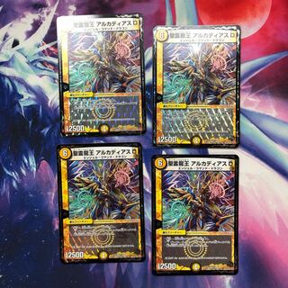 b236 聖霊龍王アルカディアスD 4枚 名もなきデュエリスト