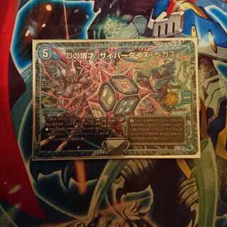 Dの博才 サイバーダイス・ベガス