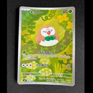 ＃モクロー AR 082/080 1枚