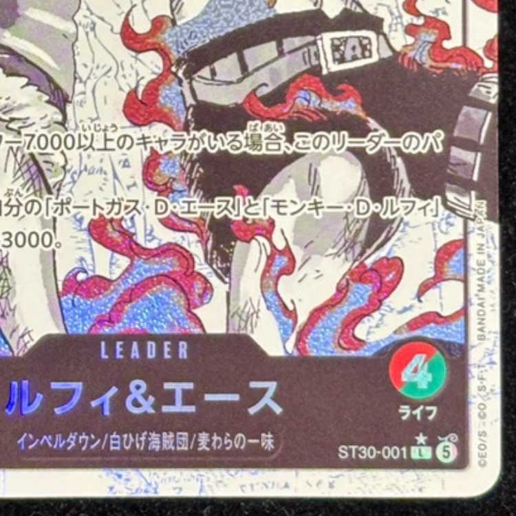 ルフィ＆エース(パラレル/白黒版) P-L ST30-001 1枚