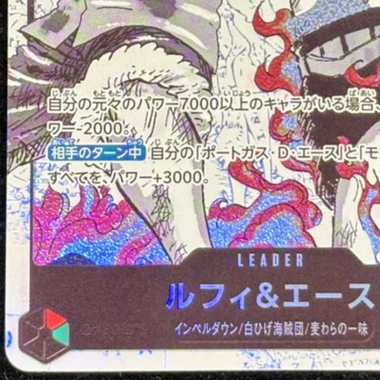 ルフィ＆エース(パラレル/白黒版) P-L ST30-001 1枚