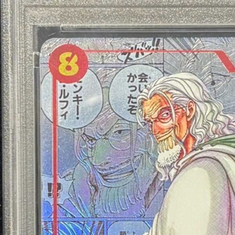 【PSA10】シルバーズ･レイリー(パラレル)(スーパーパラレル)(コミックパラレル・コミパラ・漫画背景) P-SEC OP08-118 1枚
