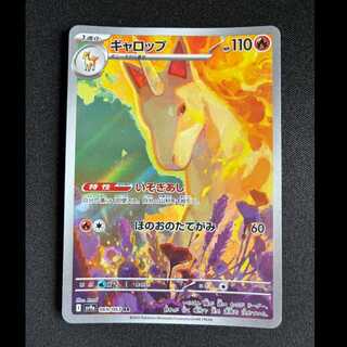 ＃ギャロップ AR 069/063 1枚