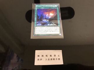 Kozmo-エメラルドポリス