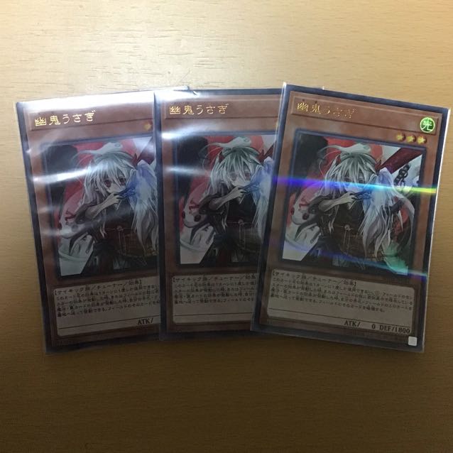 幽鬼うさぎ 3枚 ⑤