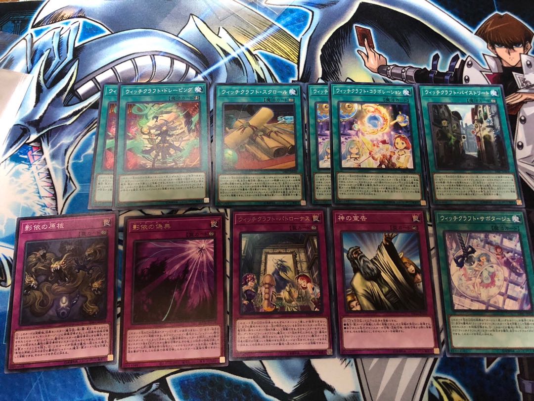 遊戯王　強化版　ウィッチクラフト  デッキ