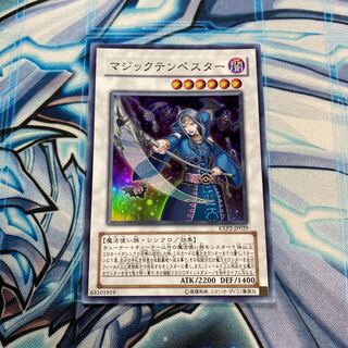 マジックテンペスター SR