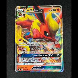 ＃ブースターGX S-TD 001/038 1枚