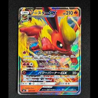 ＃ブースターGX S-TD 001/038 1枚