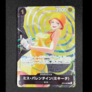 ＃ミス・バレンタイン(ミキータ) R OP14-087 1枚