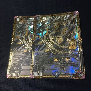 デスザーク 1枚