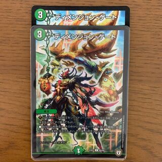 ディメンションゲート 2枚