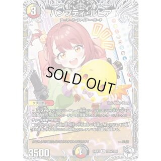 ハンプティ・ルピア【R】{24EX3TD14/TD16}《多》 1