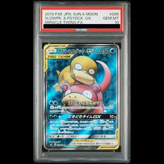 【PSA10】 ヤドン&コダックGX (SR) {095/094} [SM11/ミラクルツイン] [SM] 1枚