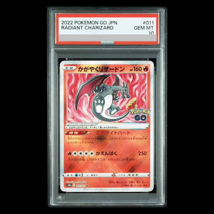 【PSA10】かがやくリザードン K 011/071 1枚