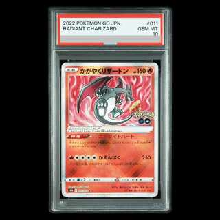 【PSA10】かがやくリザードン K 011/071 1枚