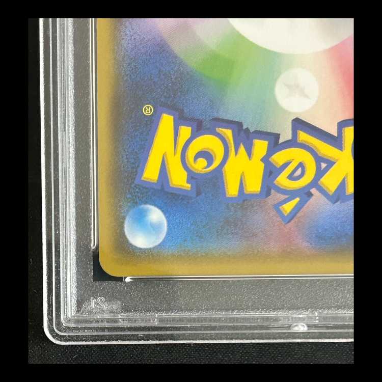 【PSA10】 ポンチョを着たイーブイ 《グレイシア》 (プロモ) {143/SM-P} 1枚