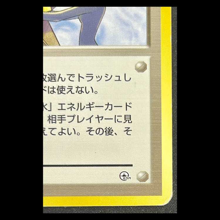 カスミのなみだ[旧裏] 1枚
