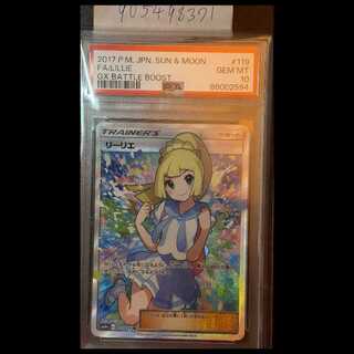 【PSA10】リーリエ SR がんばリーリエ SR 119/114 1枚