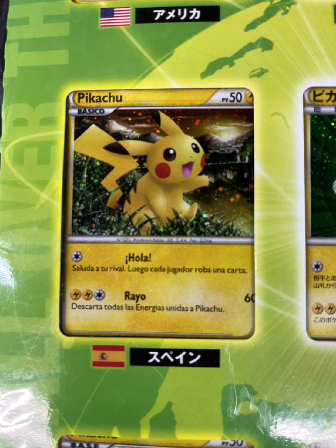 〔状態A-〕ポケモンカードゲーム ピカチュウ ワールド(PW)セブンイレブン・ポケモンセンターオリジナルバージョン【未開封パック】{-} 1枚