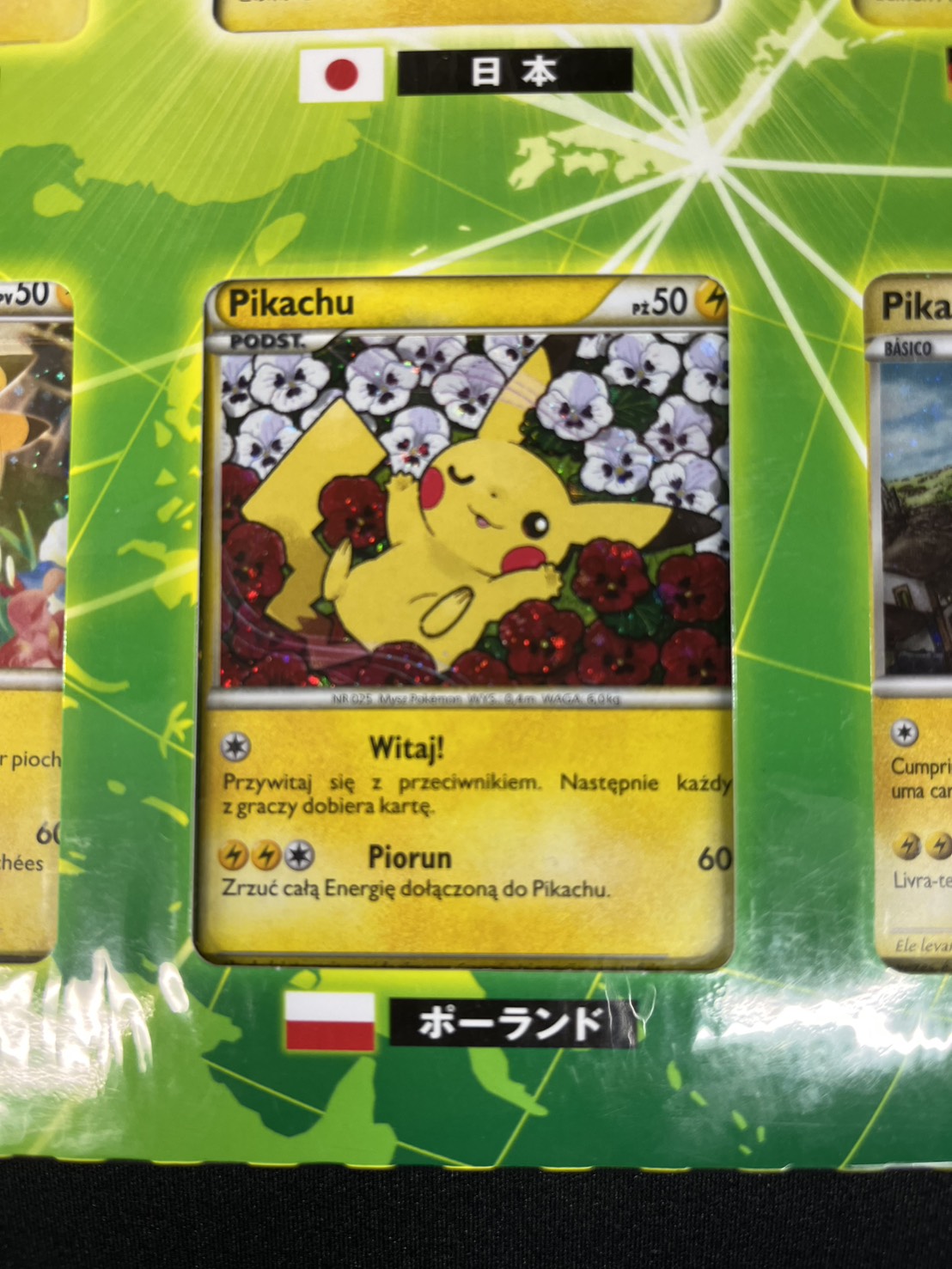 〔状態A-〕ポケモンカードゲーム ピカチュウ ワールド(PW)セブンイレブン・ポケモンセンターオリジナルバージョン【未開封パック】{-} 1枚