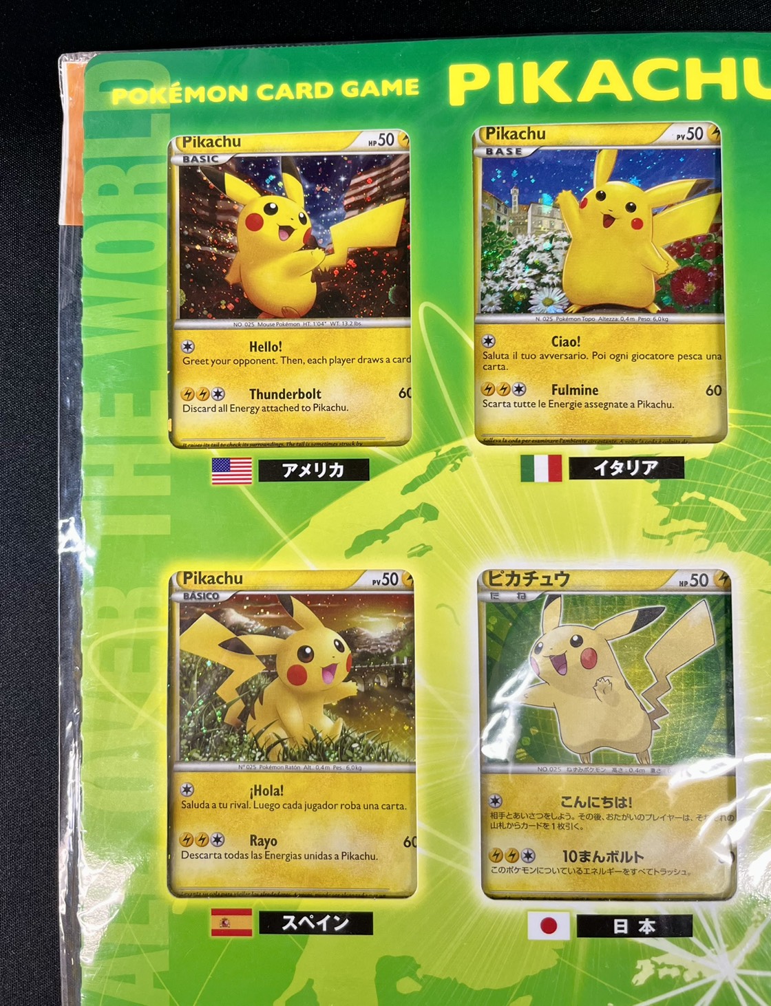 〔状態A-〕ポケモンカードゲーム ピカチュウ ワールド(PW)セブンイレブン・ポケモンセンターオリジナルバージョン【未開封パック】{-} 1枚