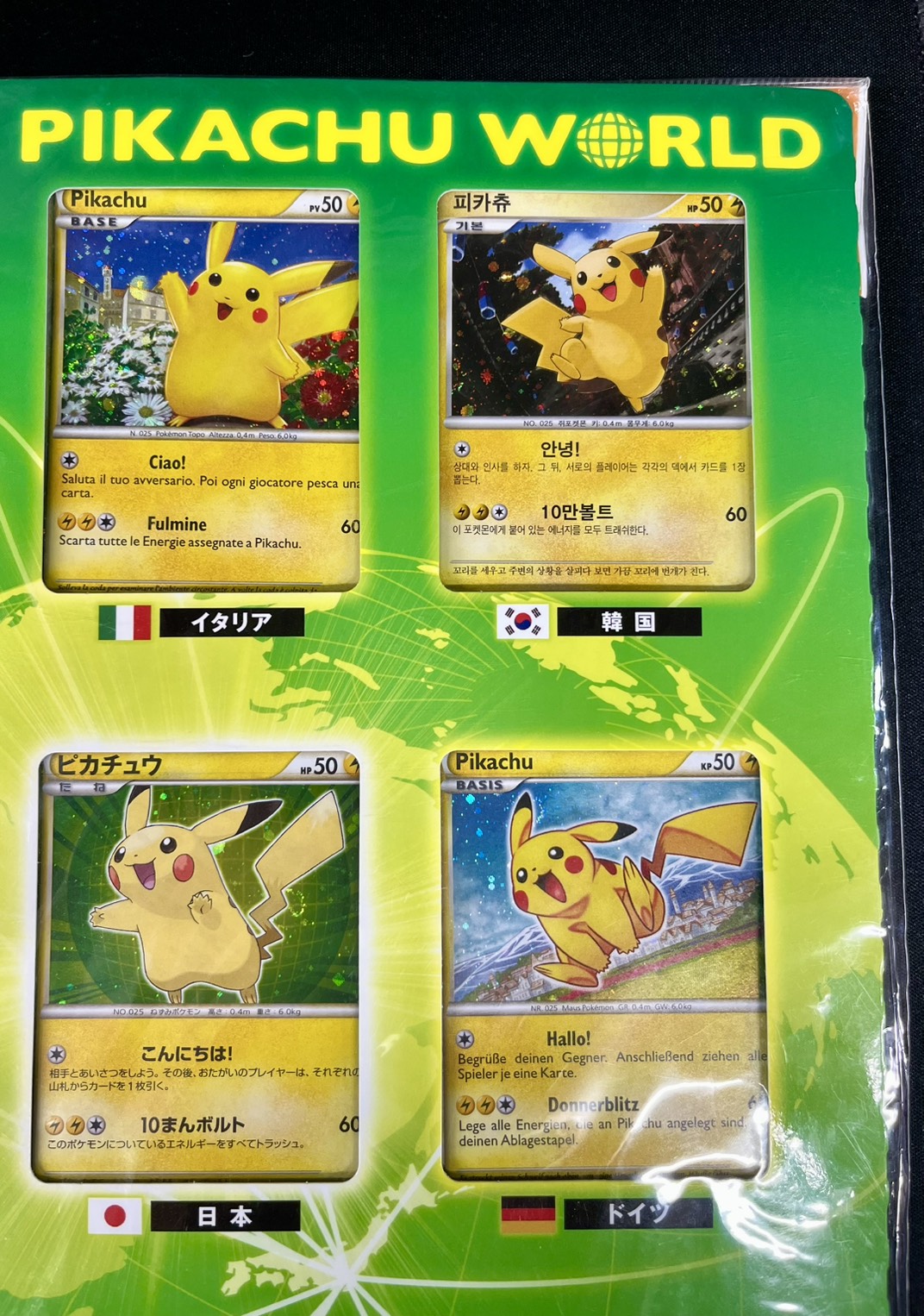 〔状態A-〕ポケモンカードゲーム ピカチュウ ワールド(PW)セブンイレブン・ポケモンセンターオリジナルバージョン【未開封パック】{-} 1枚