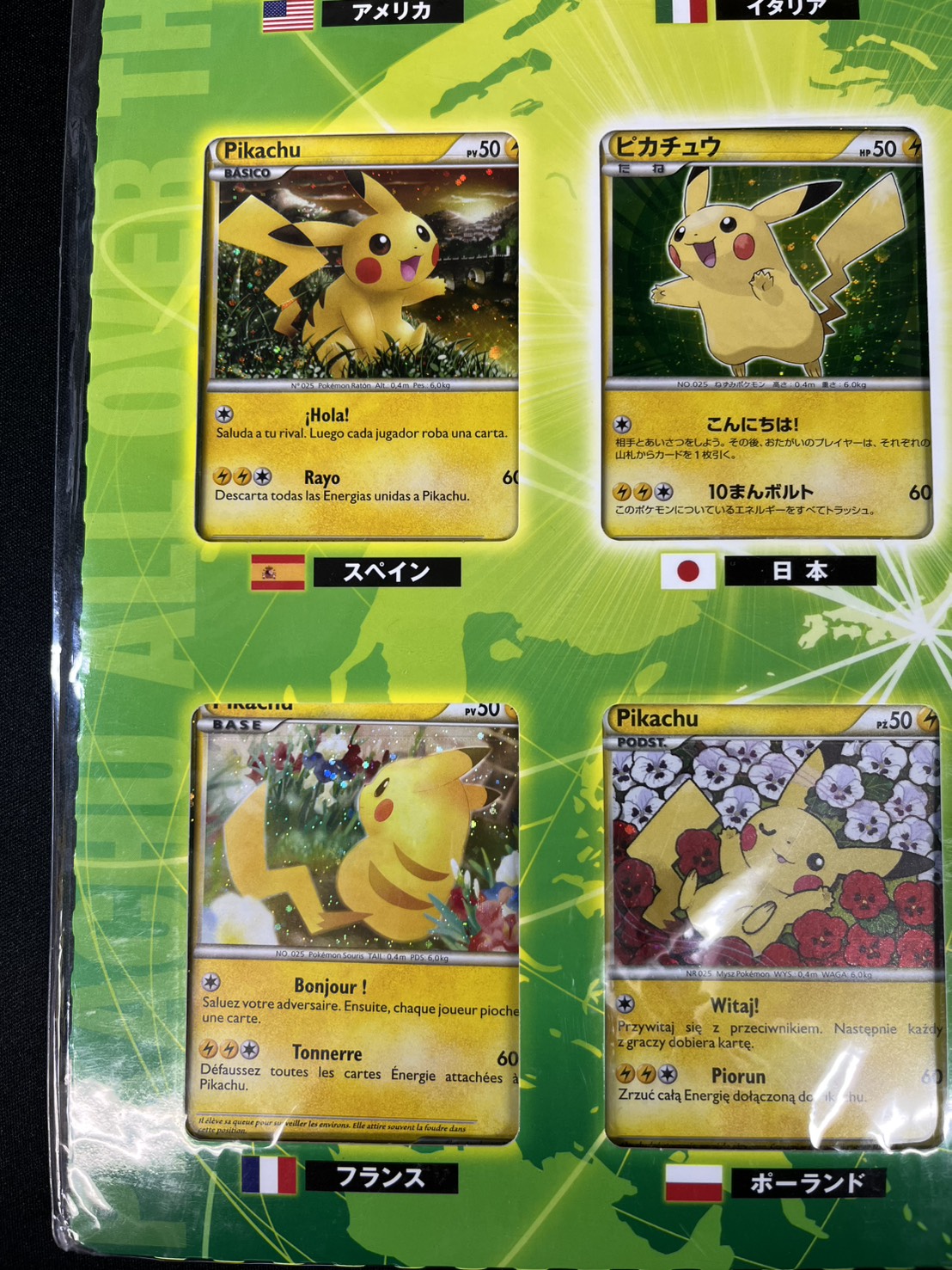〔状態A-〕ポケモンカードゲーム ピカチュウ ワールド(PW)セブンイレブン・ポケモンセンターオリジナルバージョン【未開封パック】{-} 1枚