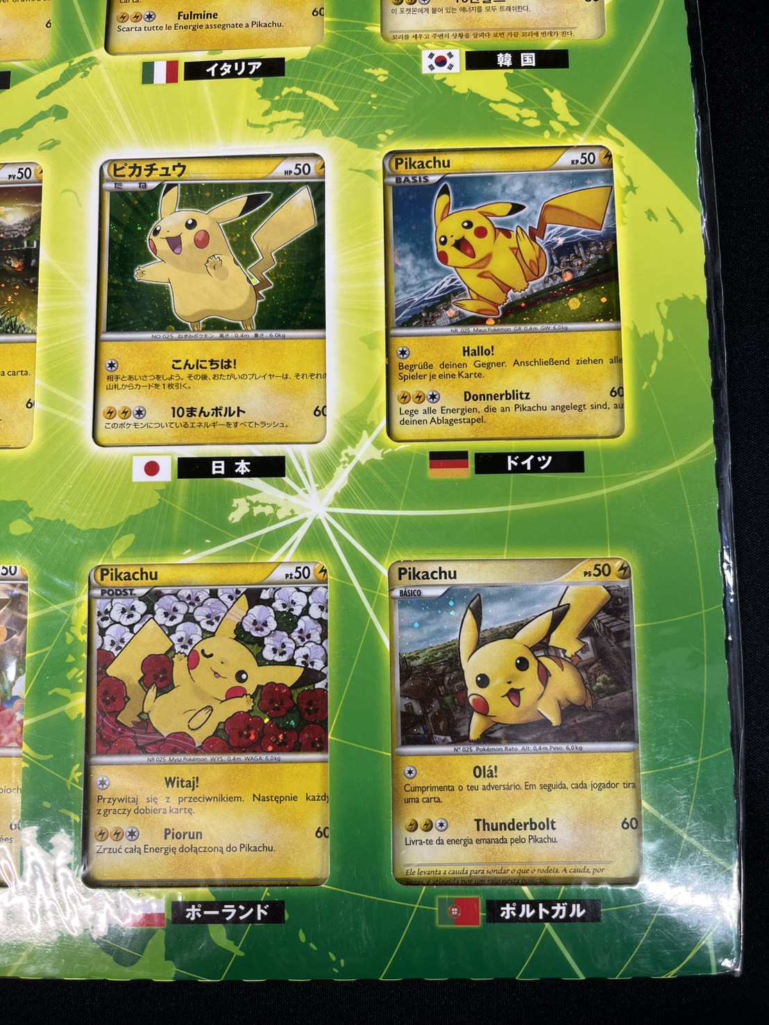 〔状態A-〕ポケモンカードゲーム ピカチュウ ワールド(PW)セブンイレブン・ポケモンセンターオリジナルバージョン【未開封パック】{-} 1枚