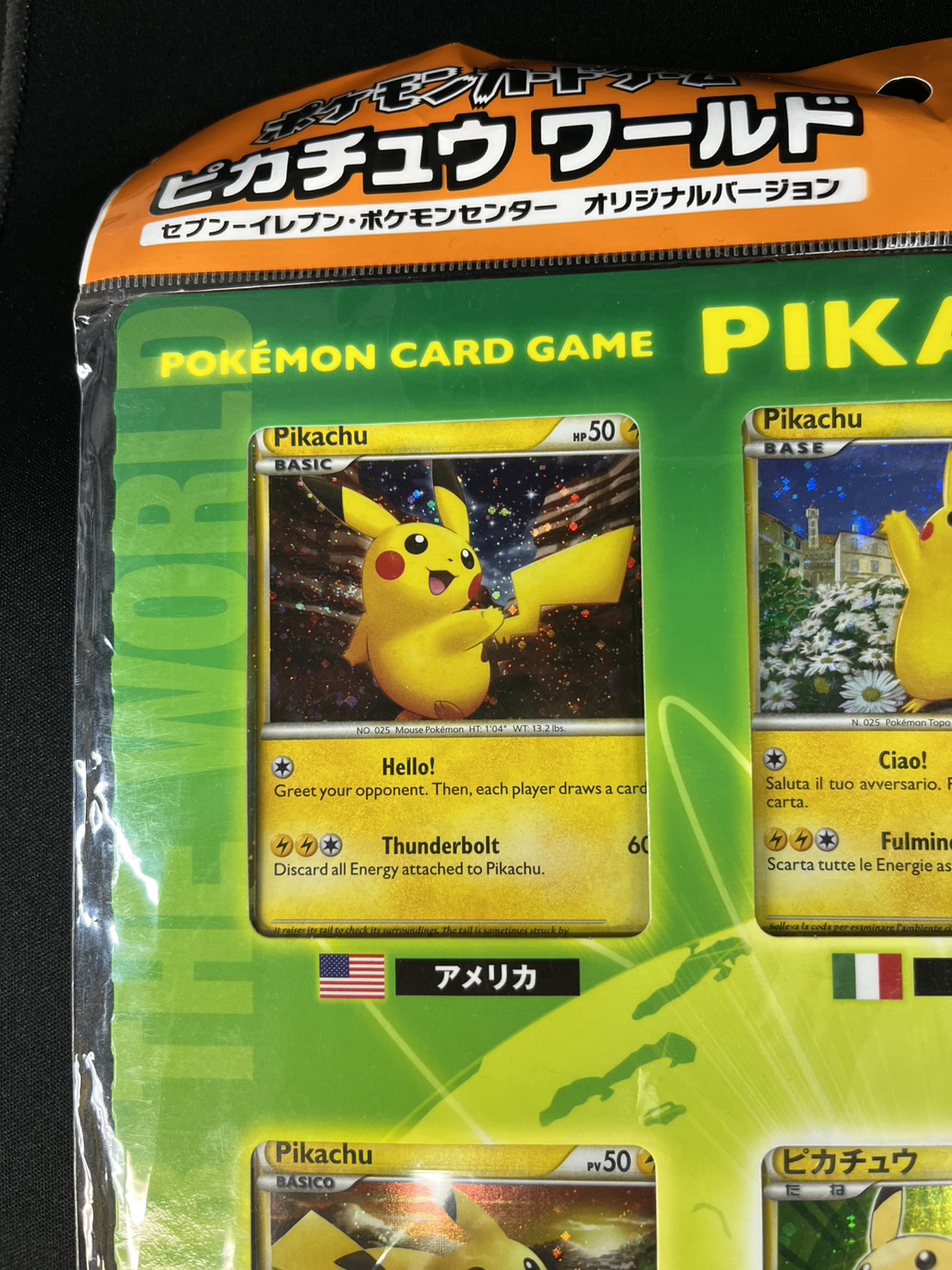 〔状態A-〕ポケモンカードゲーム ピカチュウ ワールド(PW)セブンイレブン・ポケモンセンターオリジナルバージョン【未開封パック】{-} 1枚