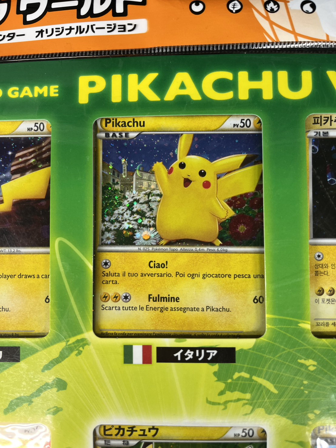 〔状態A-〕ポケモンカードゲーム ピカチュウ ワールド(PW)セブンイレブン・ポケモンセンターオリジナルバージョン【未開封パック】{-} 1枚
