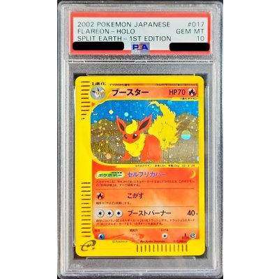 〔PSA10鑑定済〕ブースター(カードe/1ED)【-】{017/088} 1枚