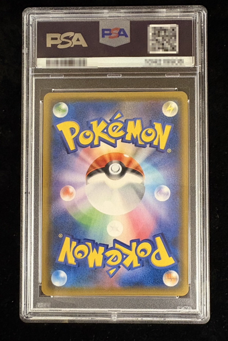 〔PSA10鑑定済〕ラティアス&ラティオスGX(SA)【SR】{105/095} 1枚