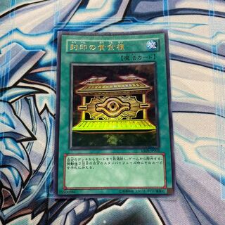 封印の黄金櫃 UR