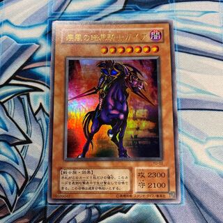 疾風の暗黒騎士ガイア UR