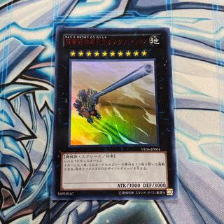 超弩級砲塔列車グスタフ・マックス UR