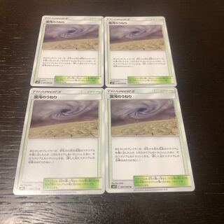 4枚セット 混沌のうねり