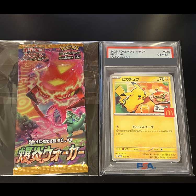 【PSA10】 ピカチュウ 《マクドナルド》 (プロモ) {020/M-P} [MEGA] 1枚 おまけつき 1枚