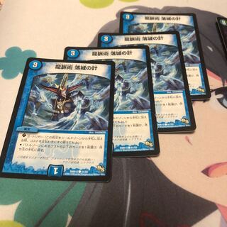 b35 龍脈術落城の計 4枚 名もなきデュエリスト